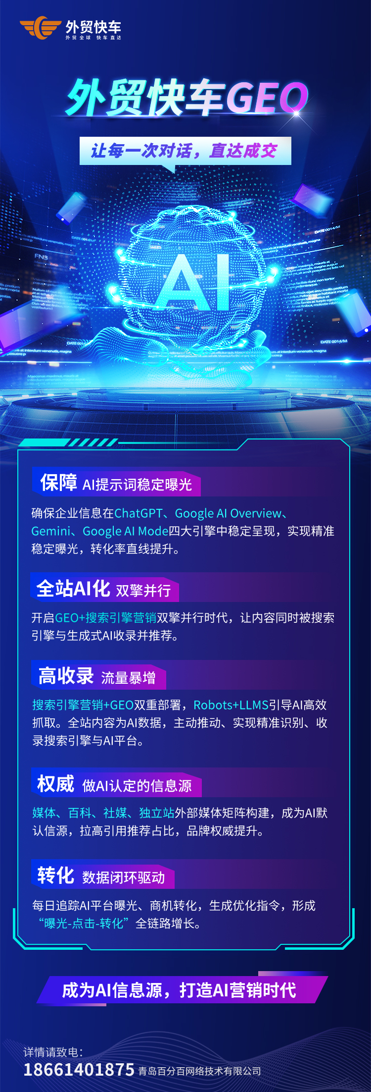 郴州社媒推广